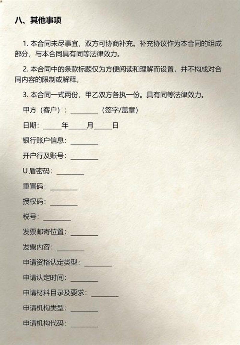 项目申报代办