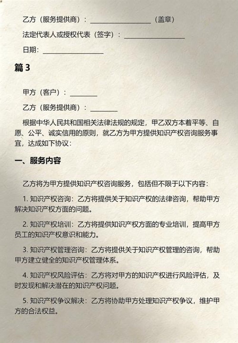 可行性研究报告